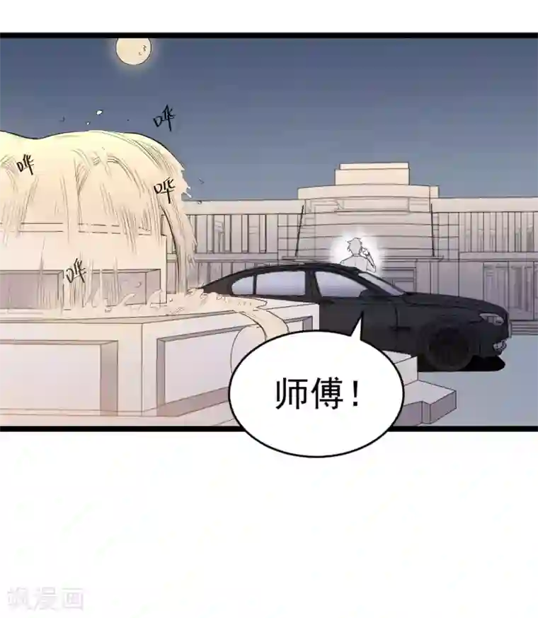 巅峰神医第76话 遭贼