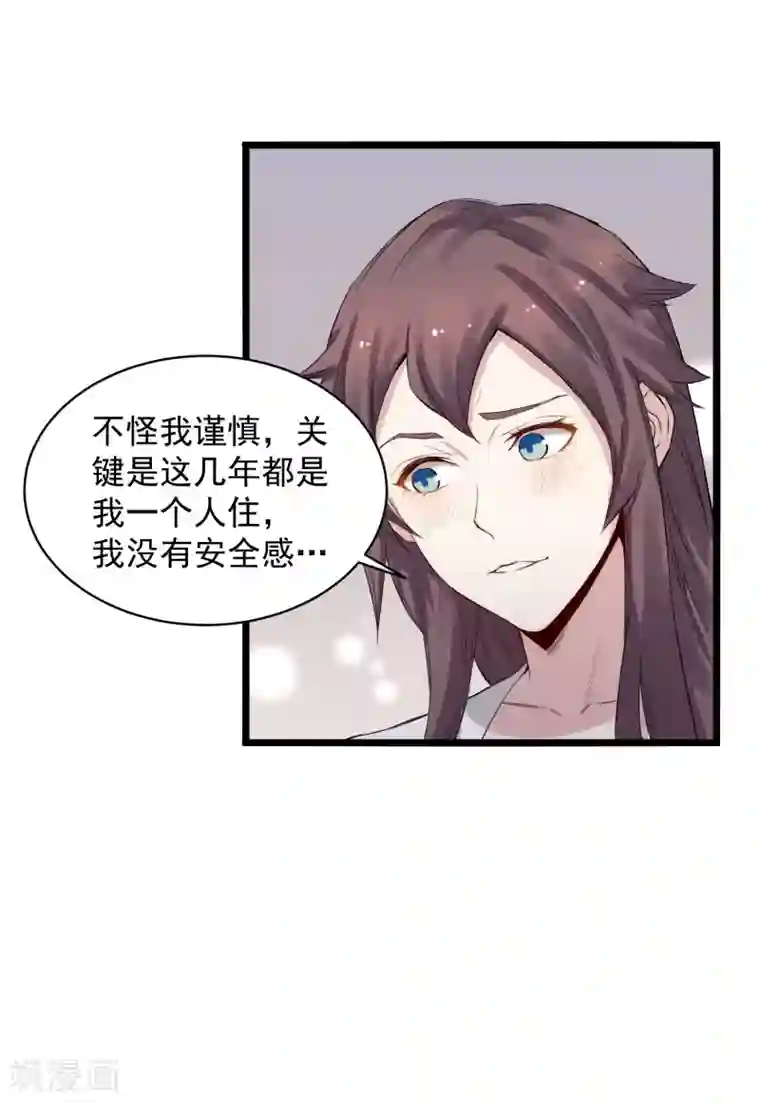 巅峰神医第76话 遭贼