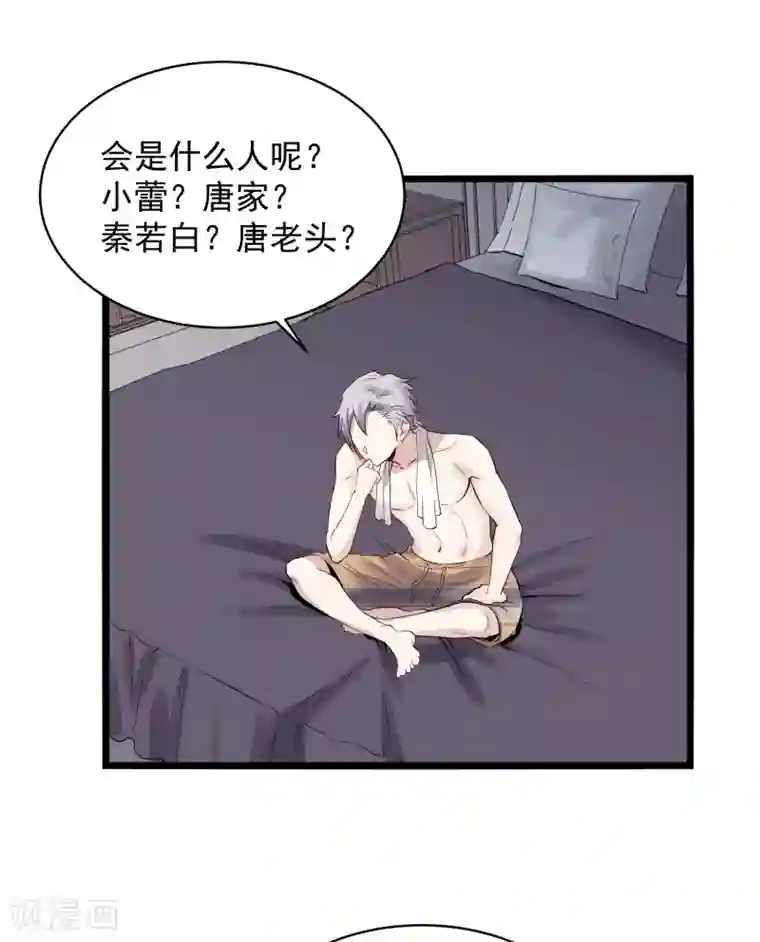 巅峰神医第76话 遭贼