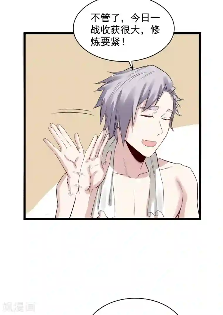 巅峰神医第76话 遭贼