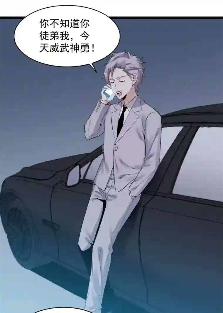 巅峰神医第76话 遭贼