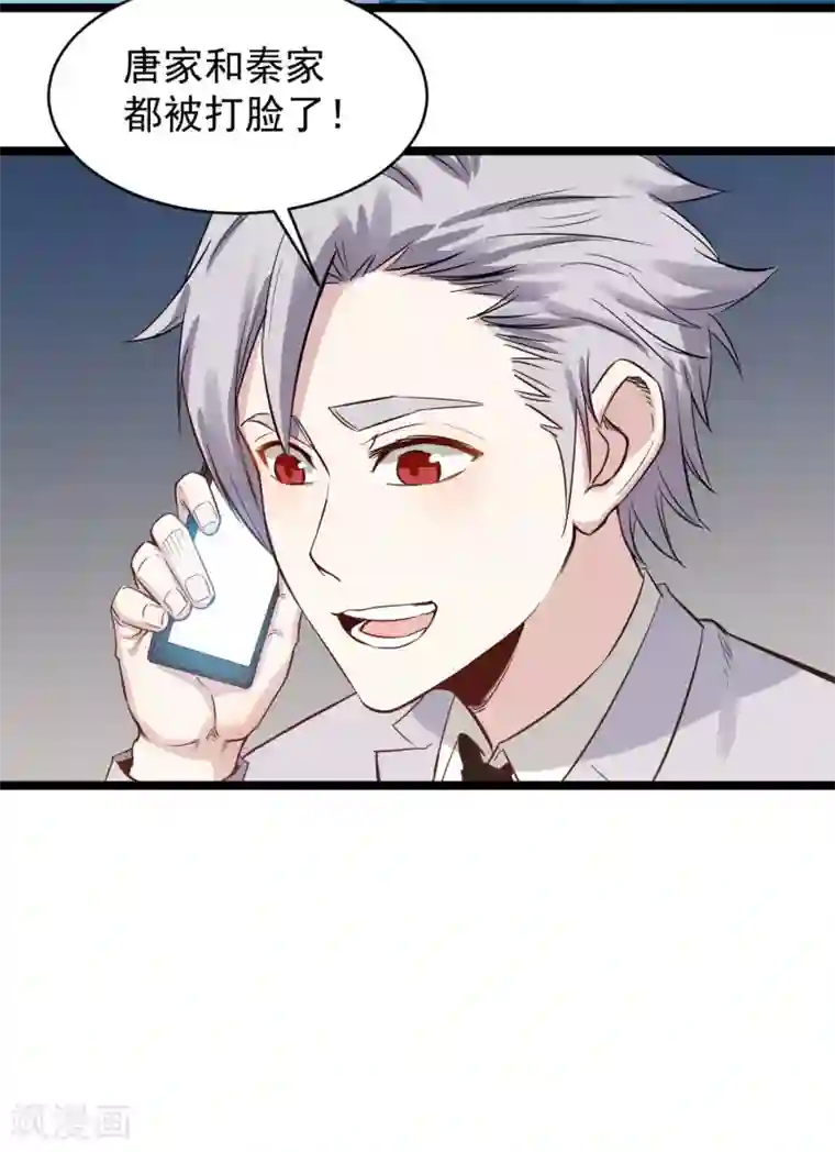 巅峰神医第76话 遭贼