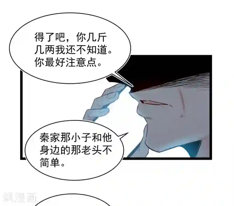 巅峰神医第76话 遭贼