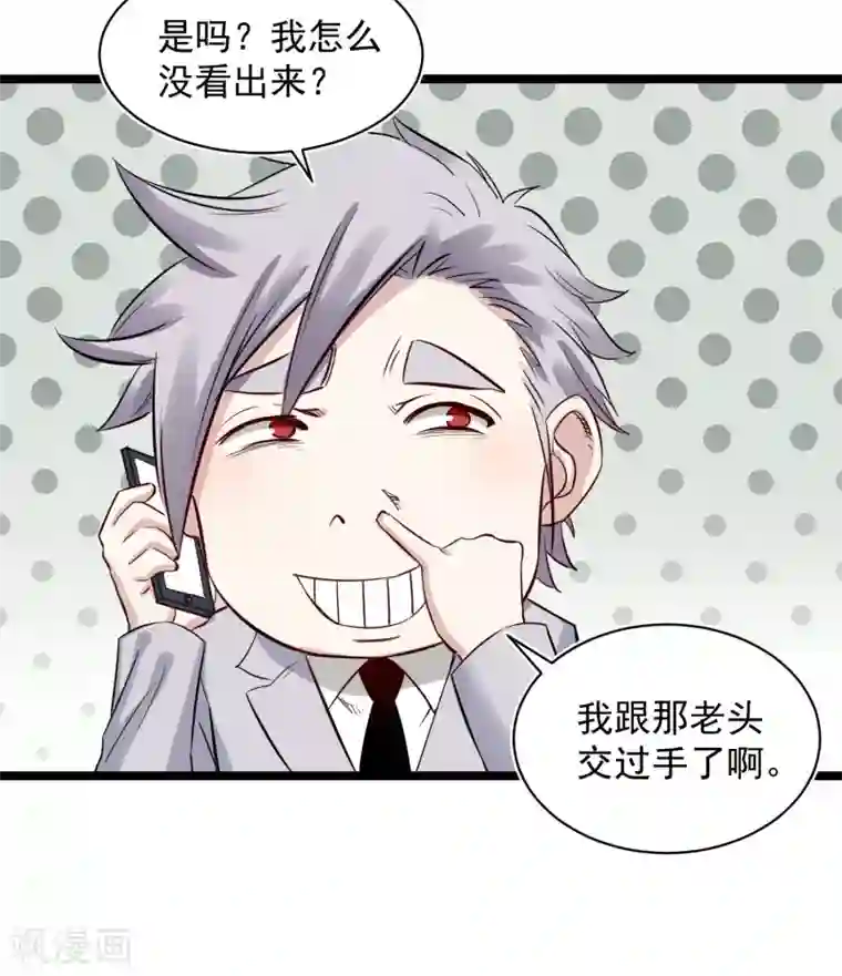 巅峰神医第76话 遭贼