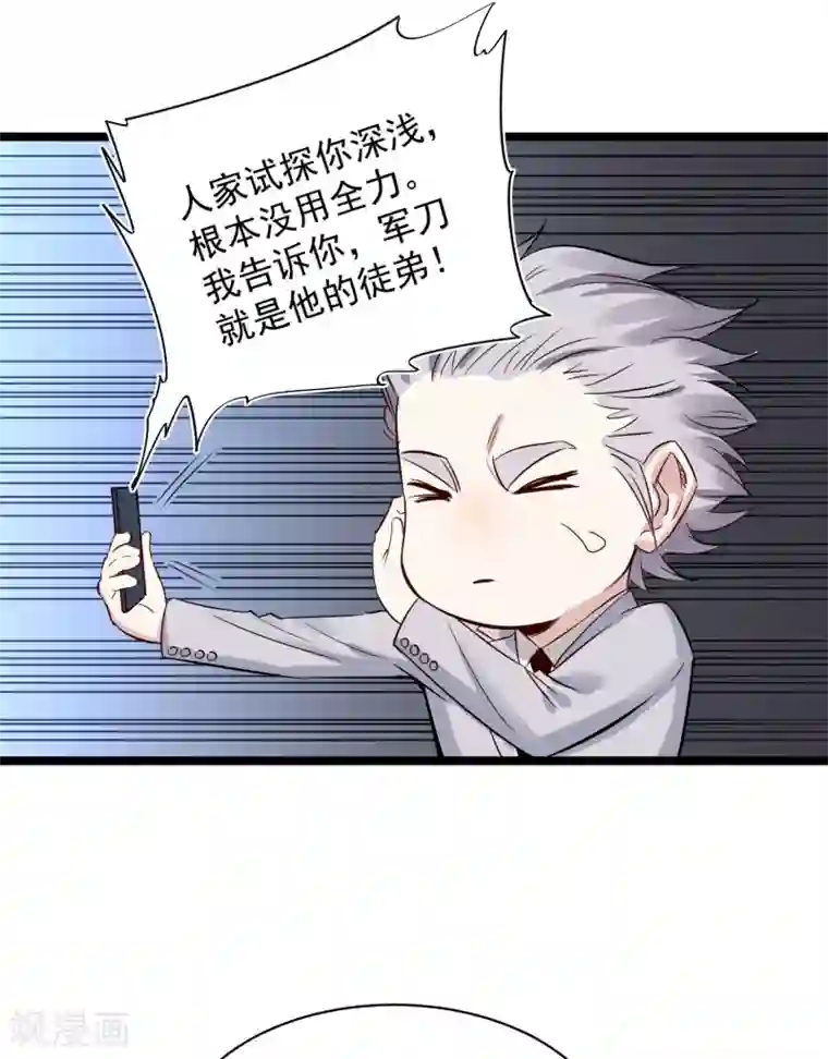 巅峰神医第76话 遭贼