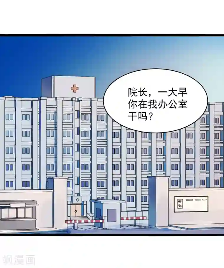 巅峰神医第77话 推荐