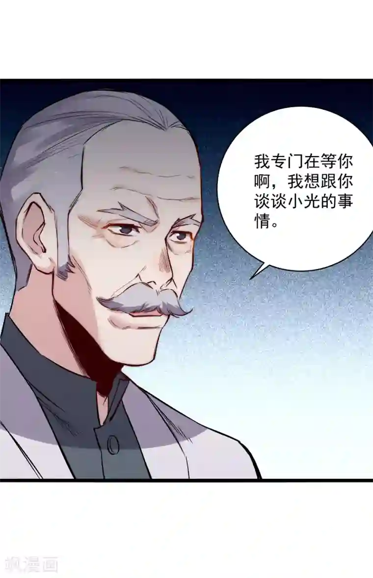 巅峰神医第77话 推荐