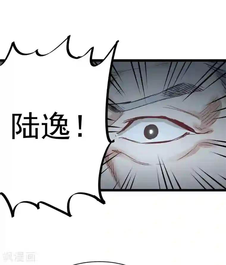 巅峰神医第77话 推荐