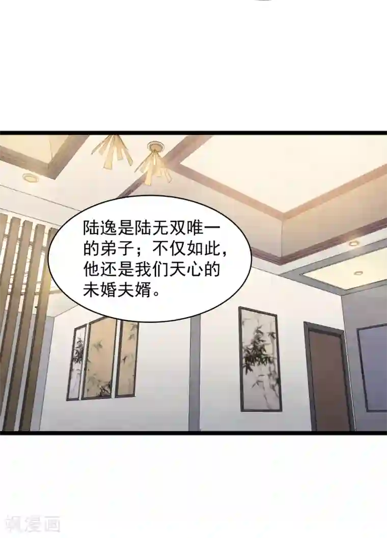 巅峰神医第77话 推荐