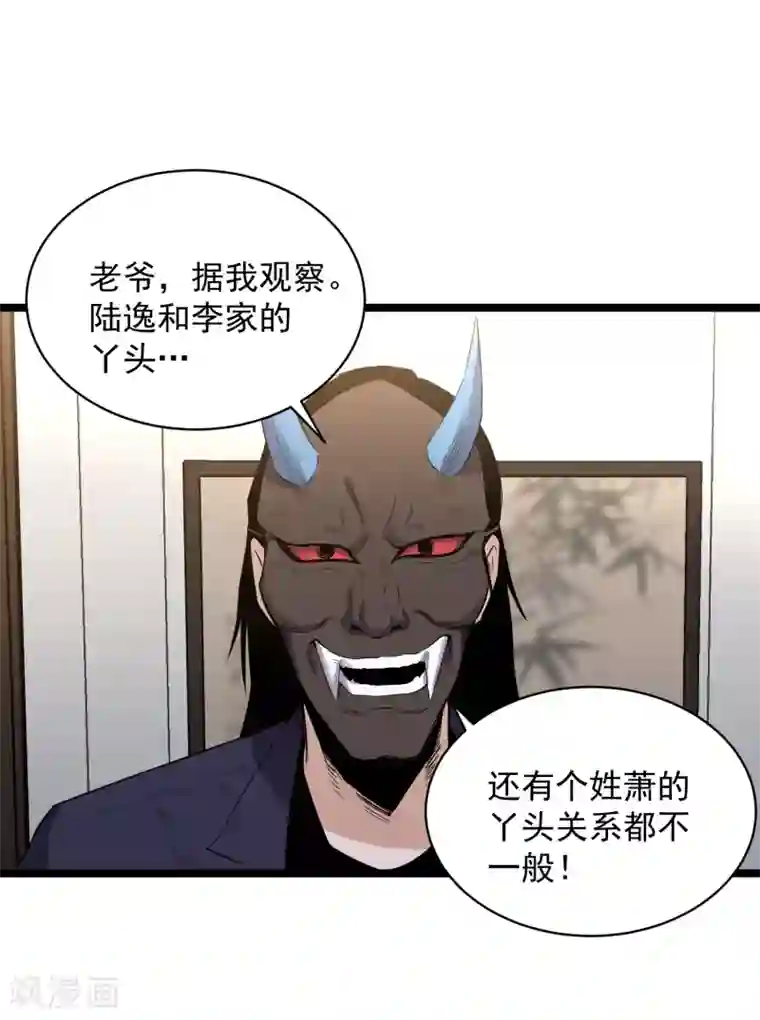 巅峰神医第77话 推荐