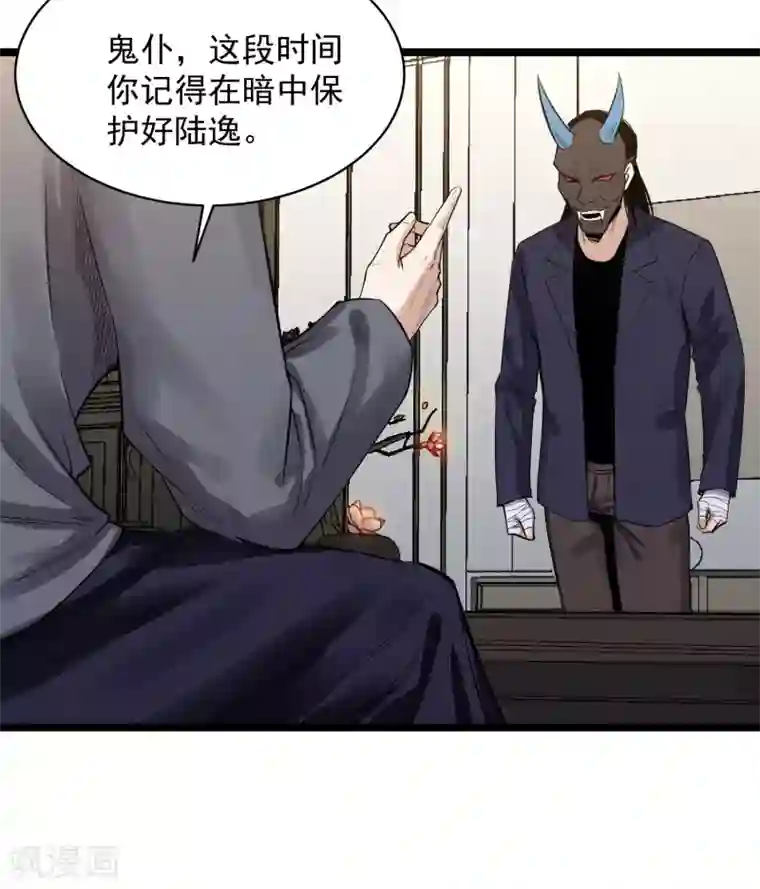 巅峰神医第77话 推荐