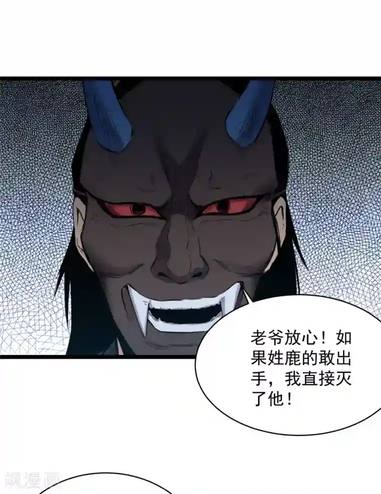 巅峰神医第77话 推荐