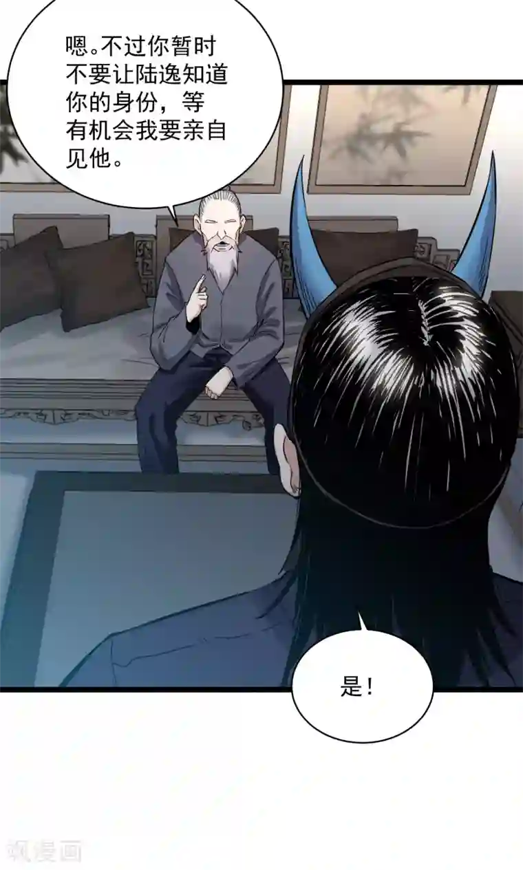 巅峰神医第77话 推荐