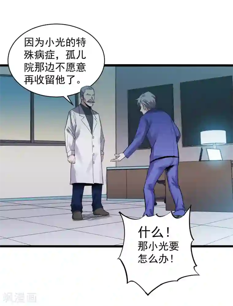 巅峰神医第77话 推荐