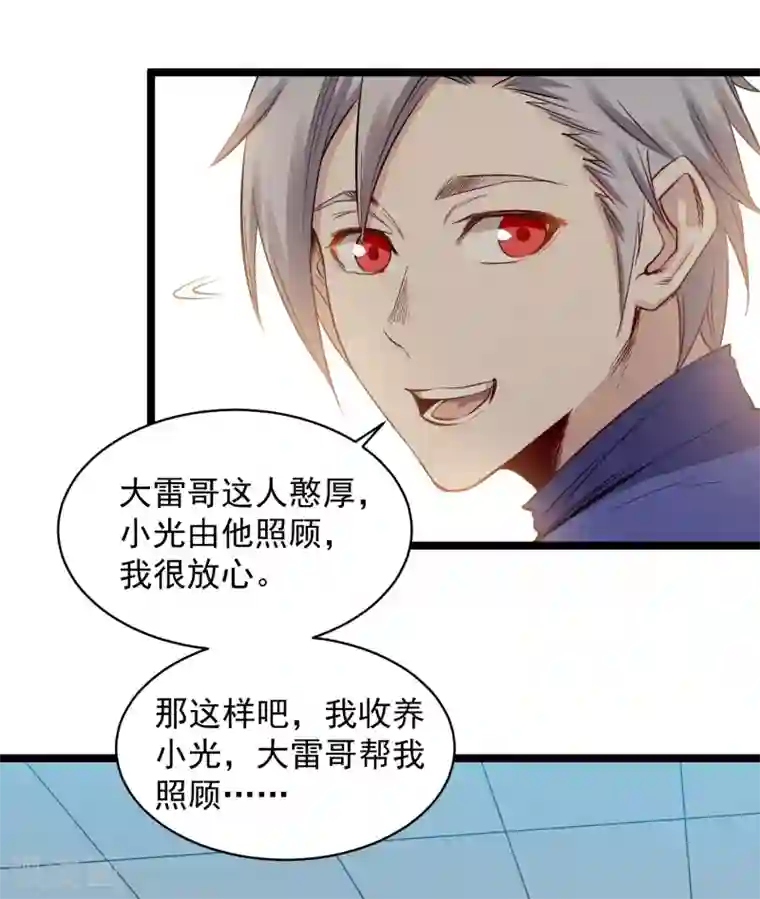 巅峰神医第77话 推荐