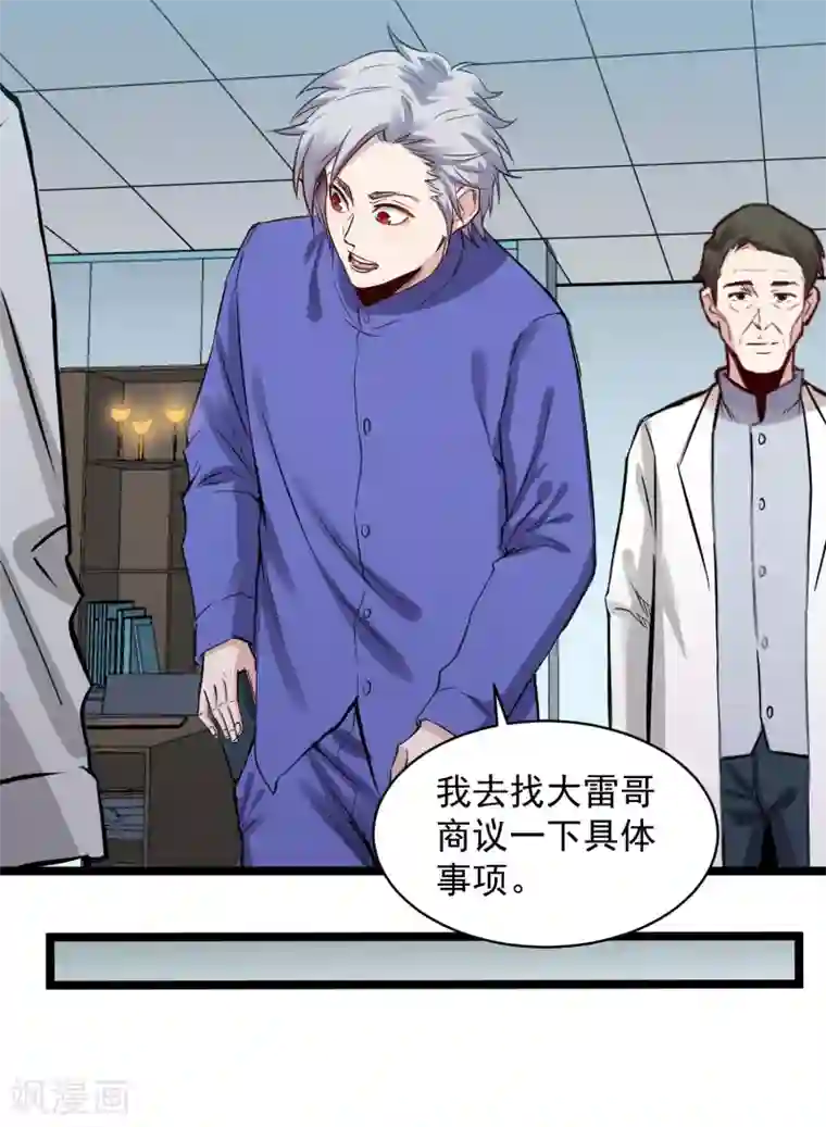 巅峰神医第77话 推荐