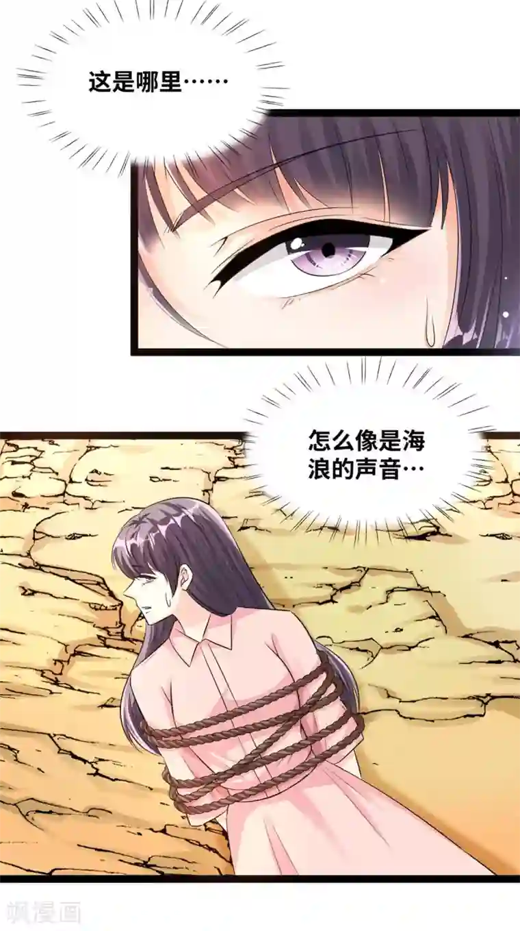 情挑青梅小宝贝第68话 真的不是我！