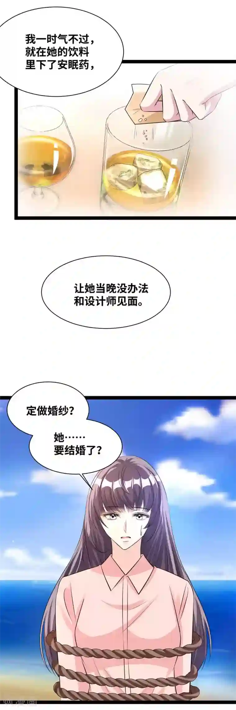 情挑青梅小宝贝第71话 定做婚纱