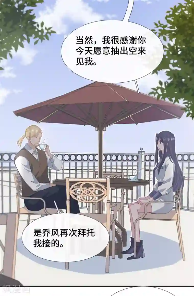 隔壁那个饭桶第60话 乔风往事