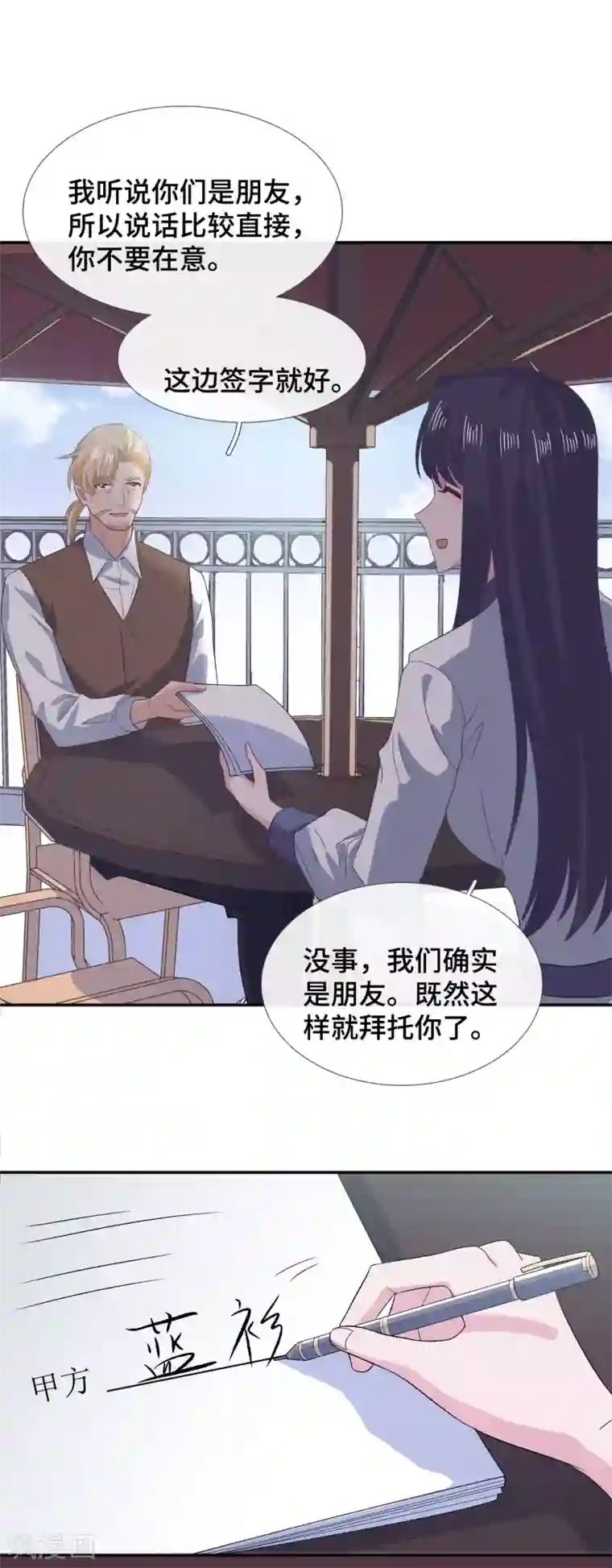 隔壁那个饭桶第60话 乔风往事