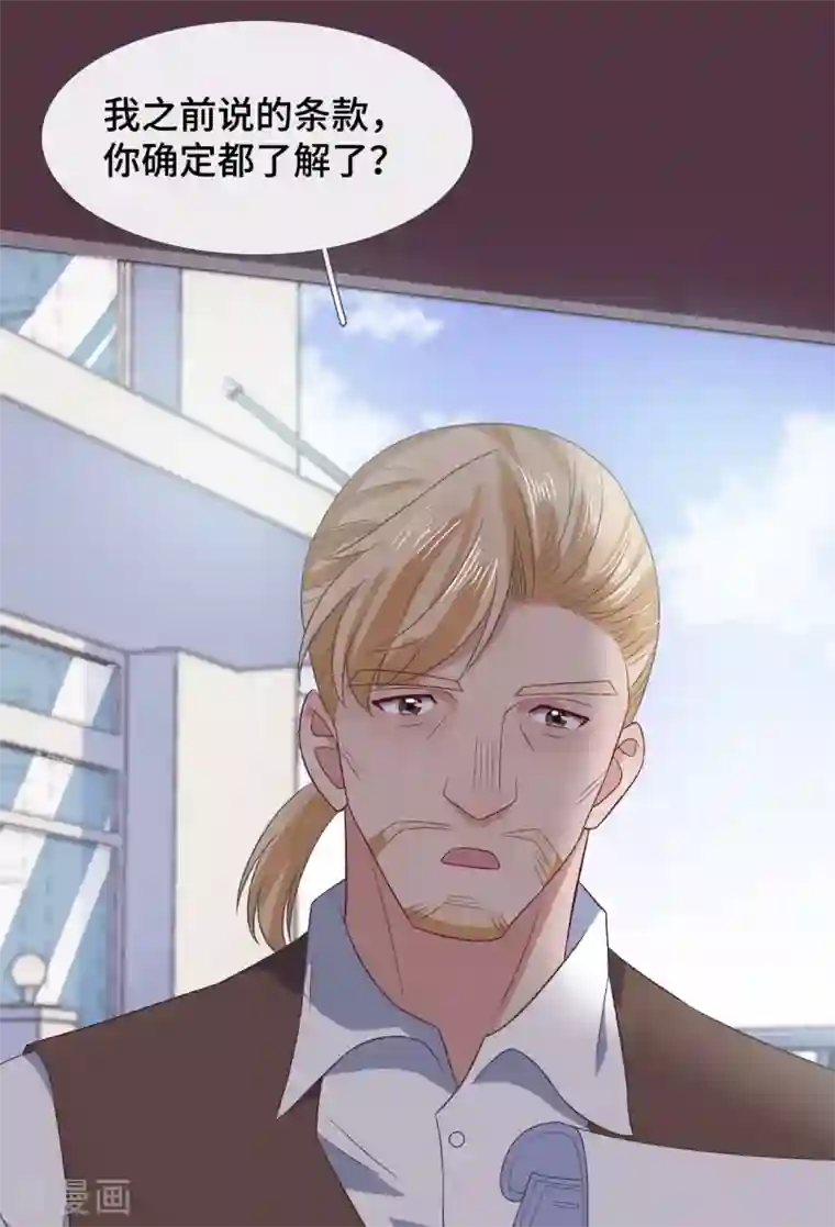 隔壁那个饭桶第60话 乔风往事