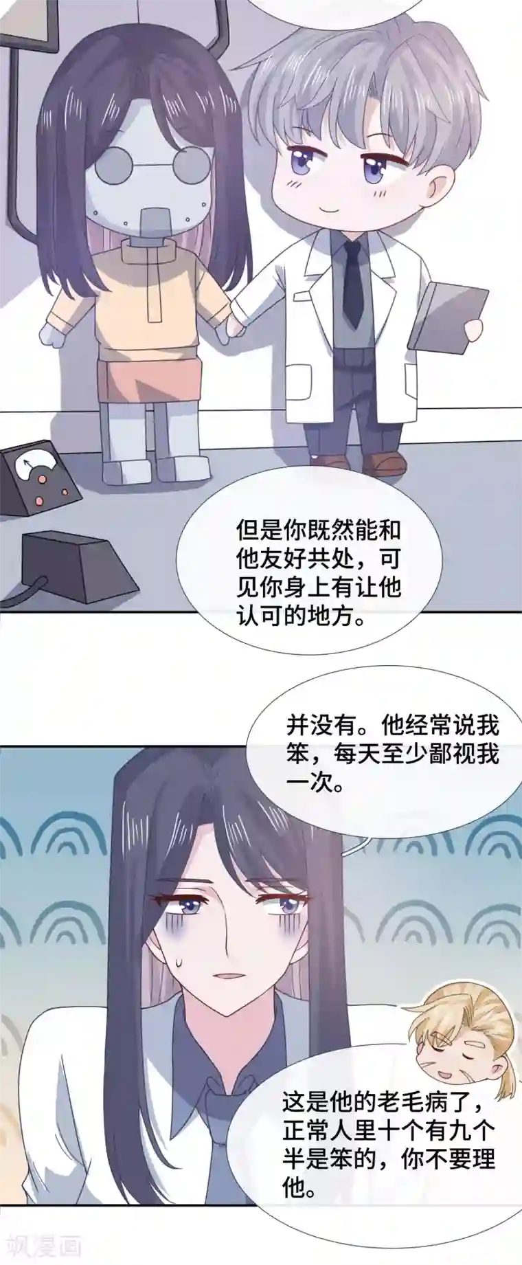 隔壁那个饭桶第60话 乔风往事