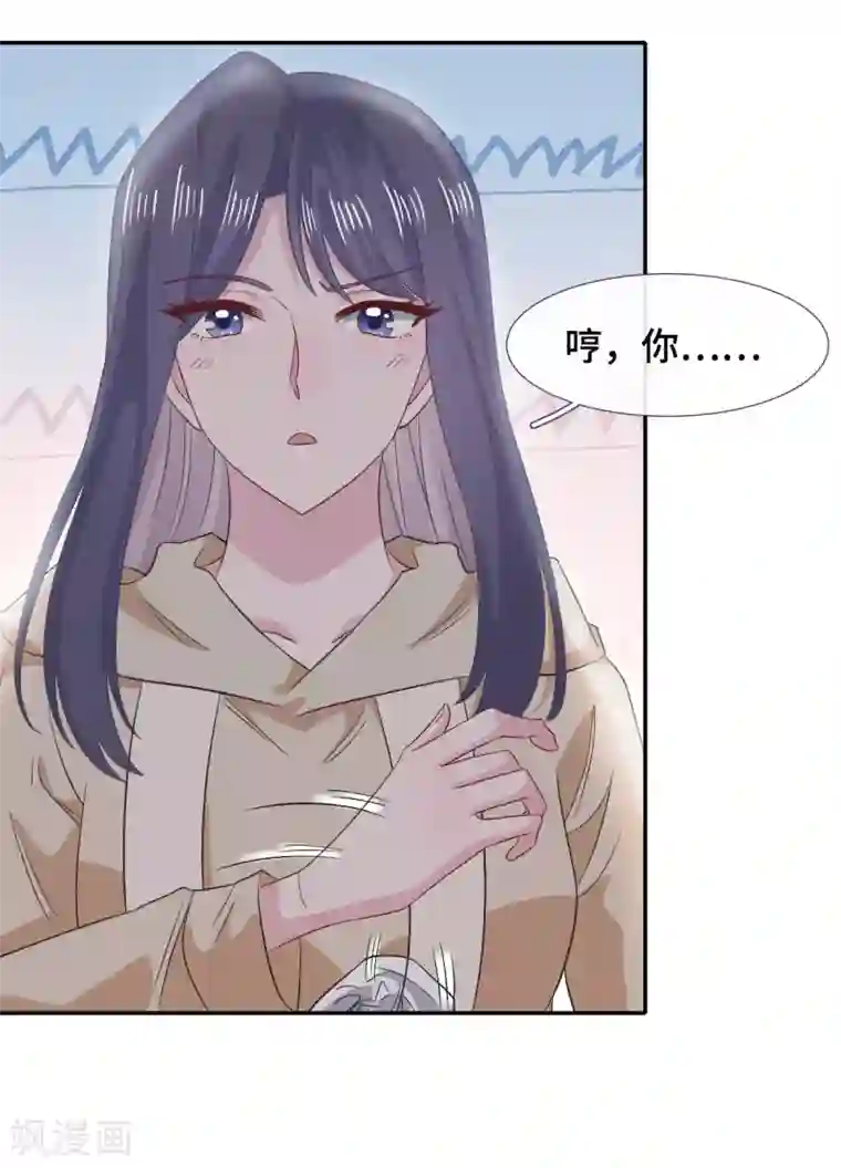 隔壁那个饭桶第60话 乔风往事