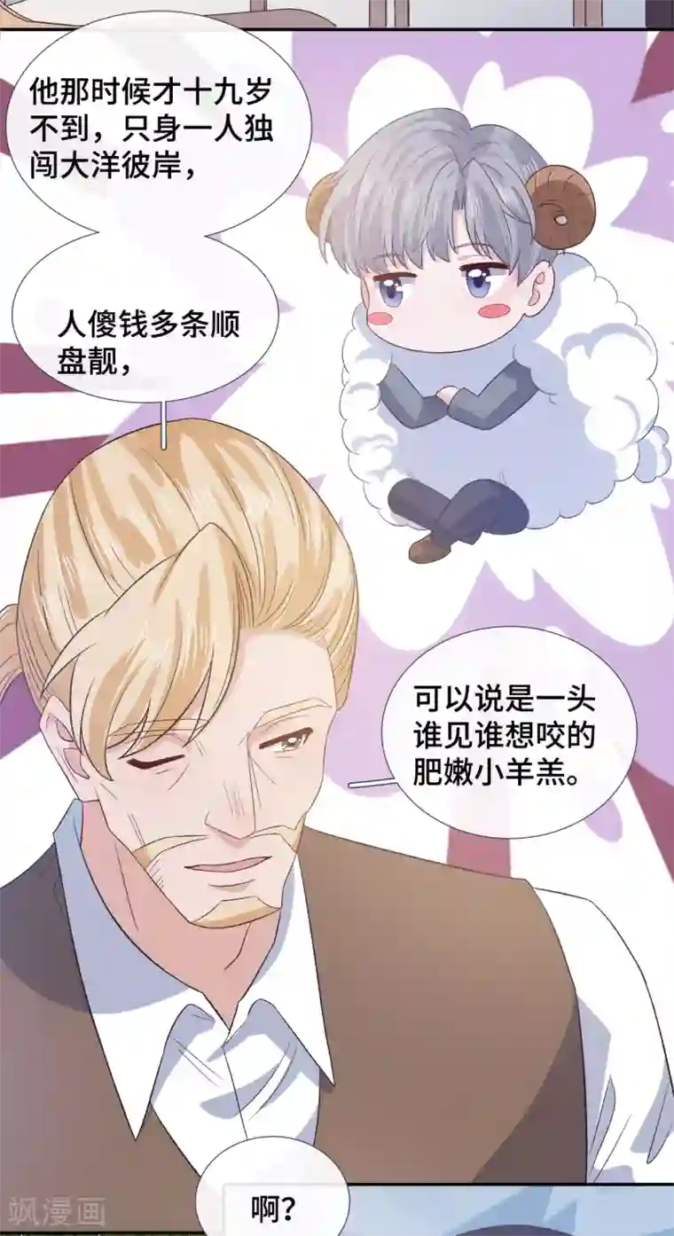 隔壁那个饭桶第60话 乔风往事