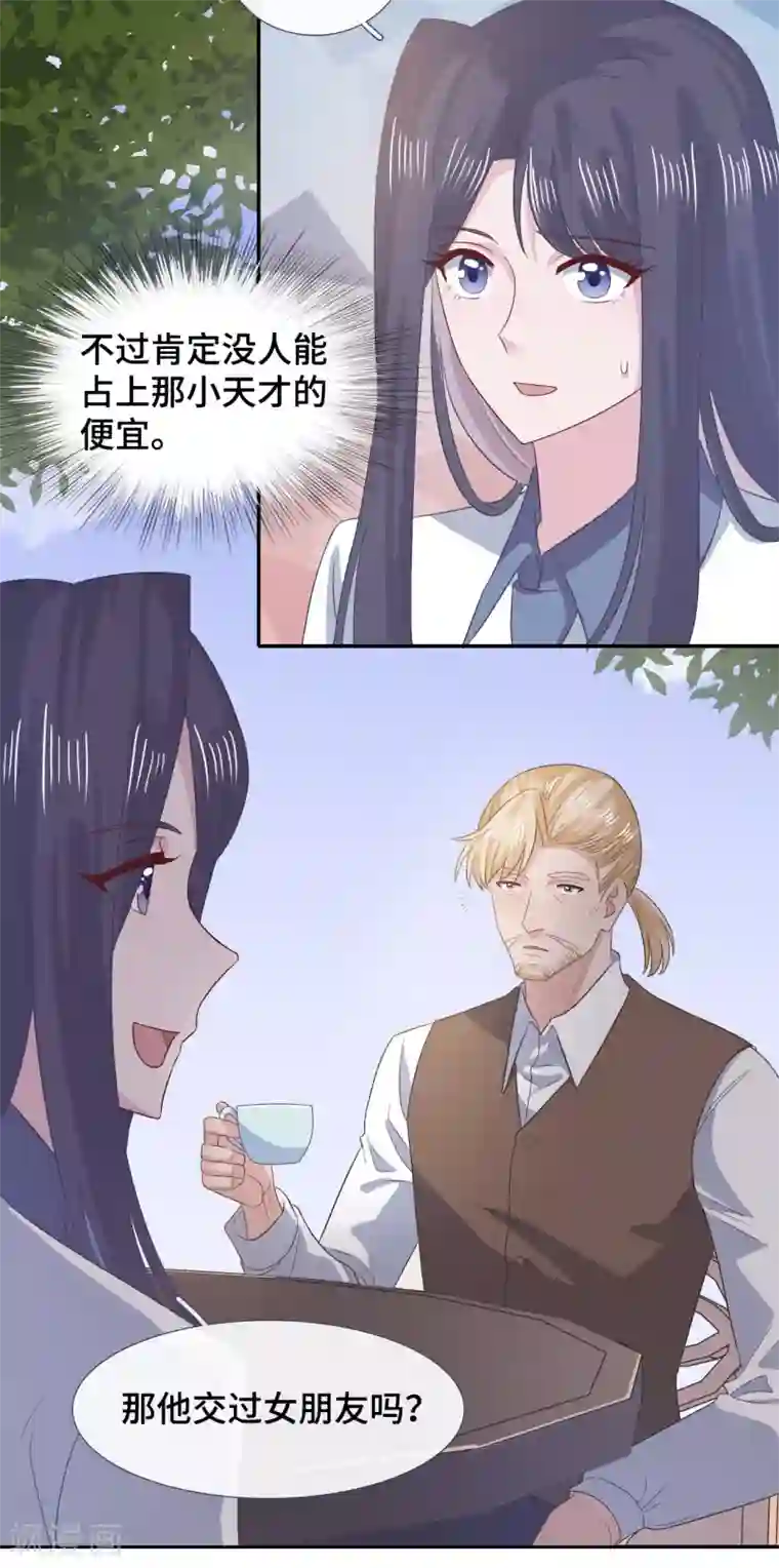 隔壁那个饭桶第60话 乔风往事