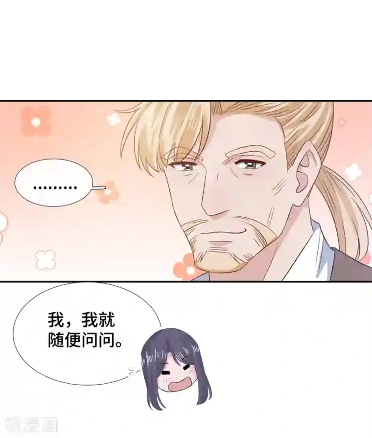 隔壁那个饭桶第60话 乔风往事