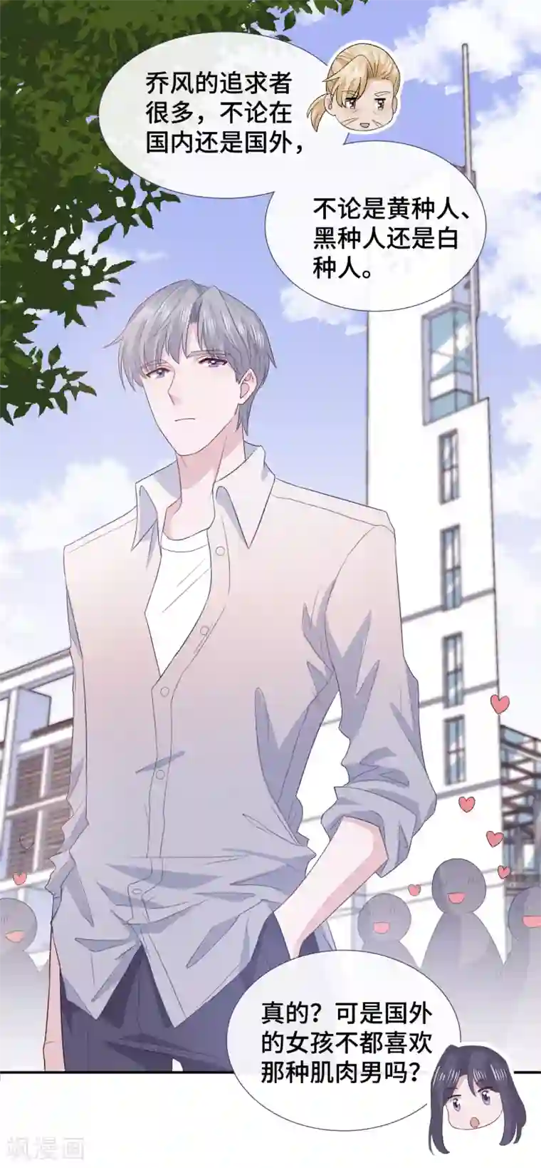 隔壁那个饭桶第60话 乔风往事