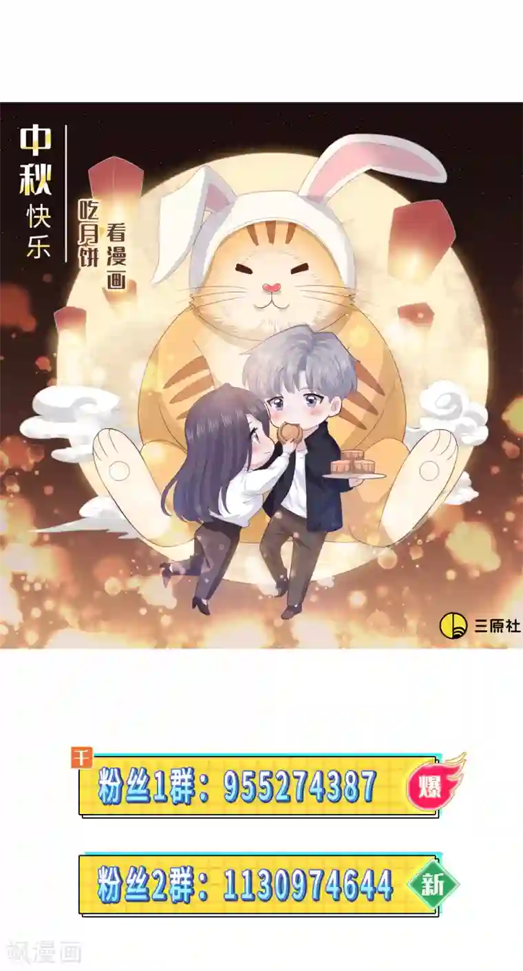 隔壁那个饭桶第60话 乔风往事