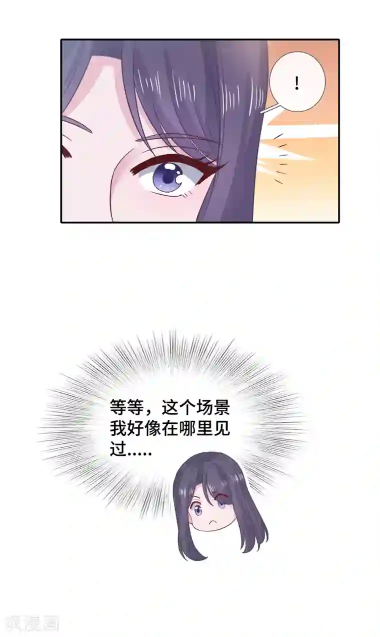 隔壁那个饭桶第60话 乔风往事