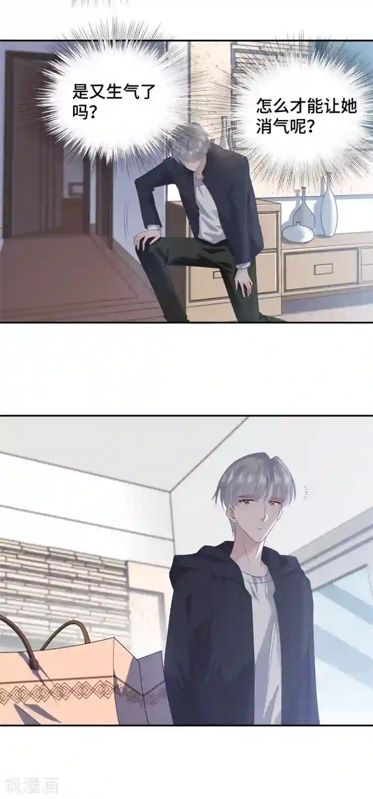 隔壁那个饭桶第60话 乔风往事