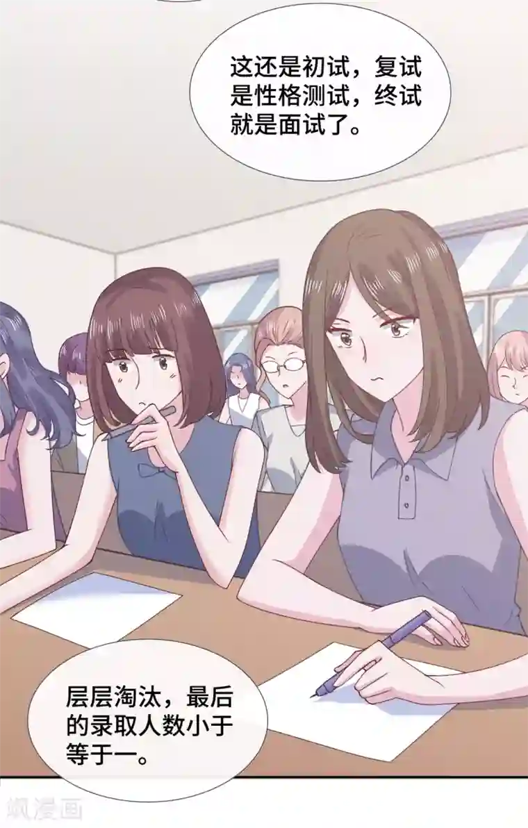 隔壁那个饭桶第61话 哄你