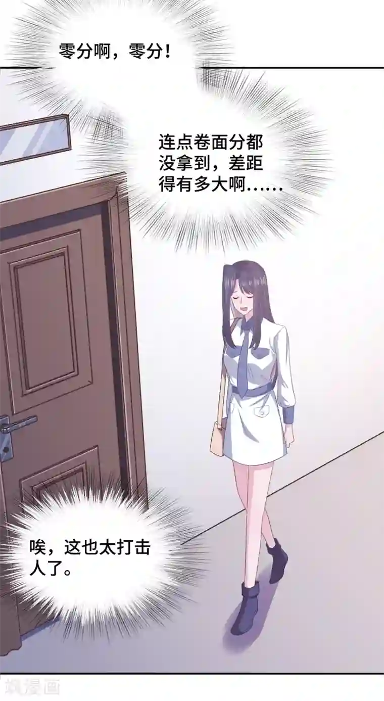 隔壁那个饭桶第61话 哄你