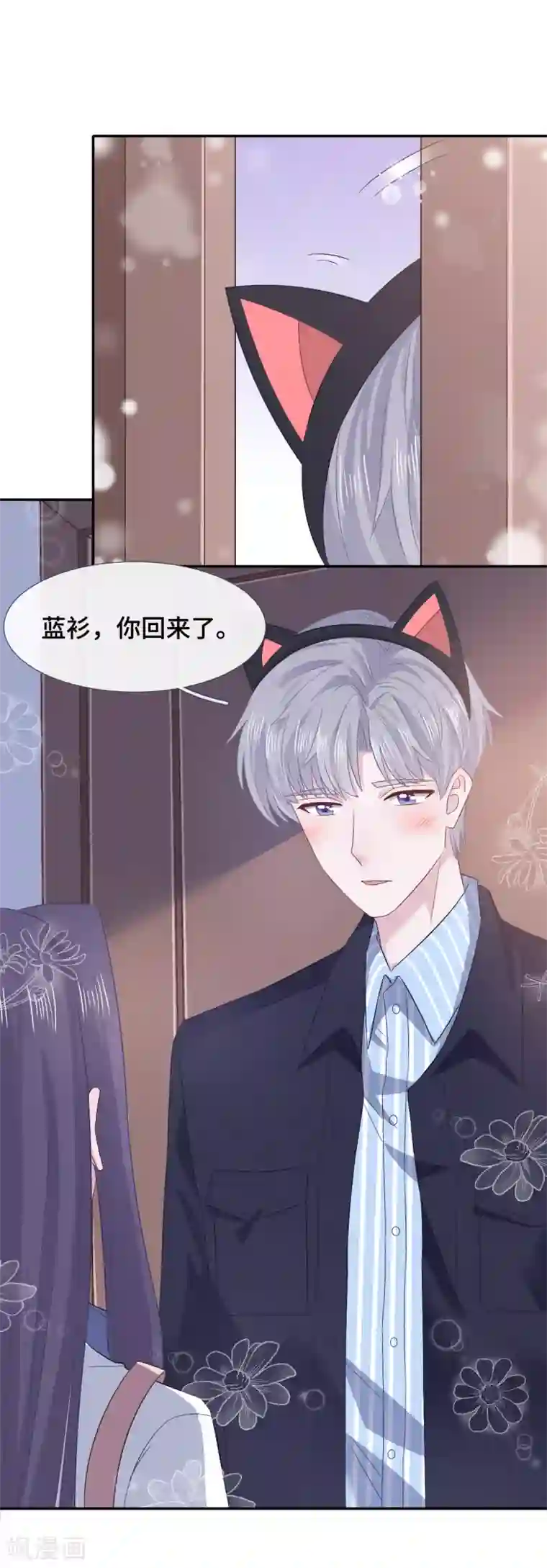 隔壁那个饭桶第61话 哄你