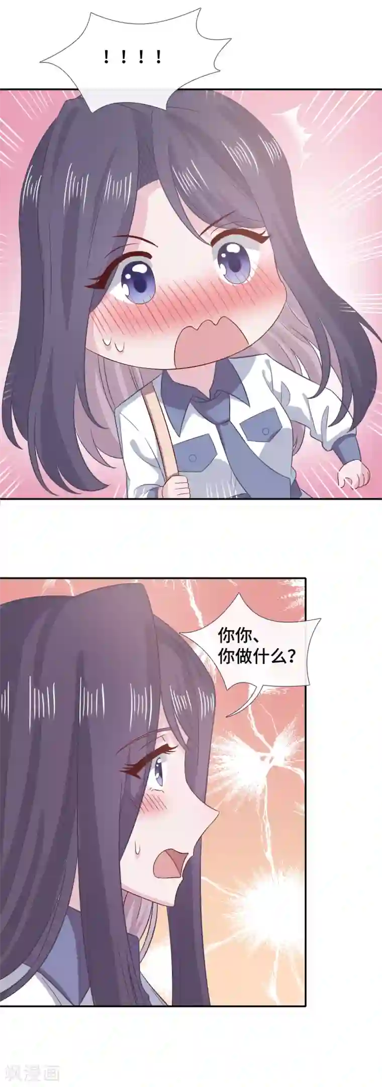 隔壁那个饭桶第61话 哄你