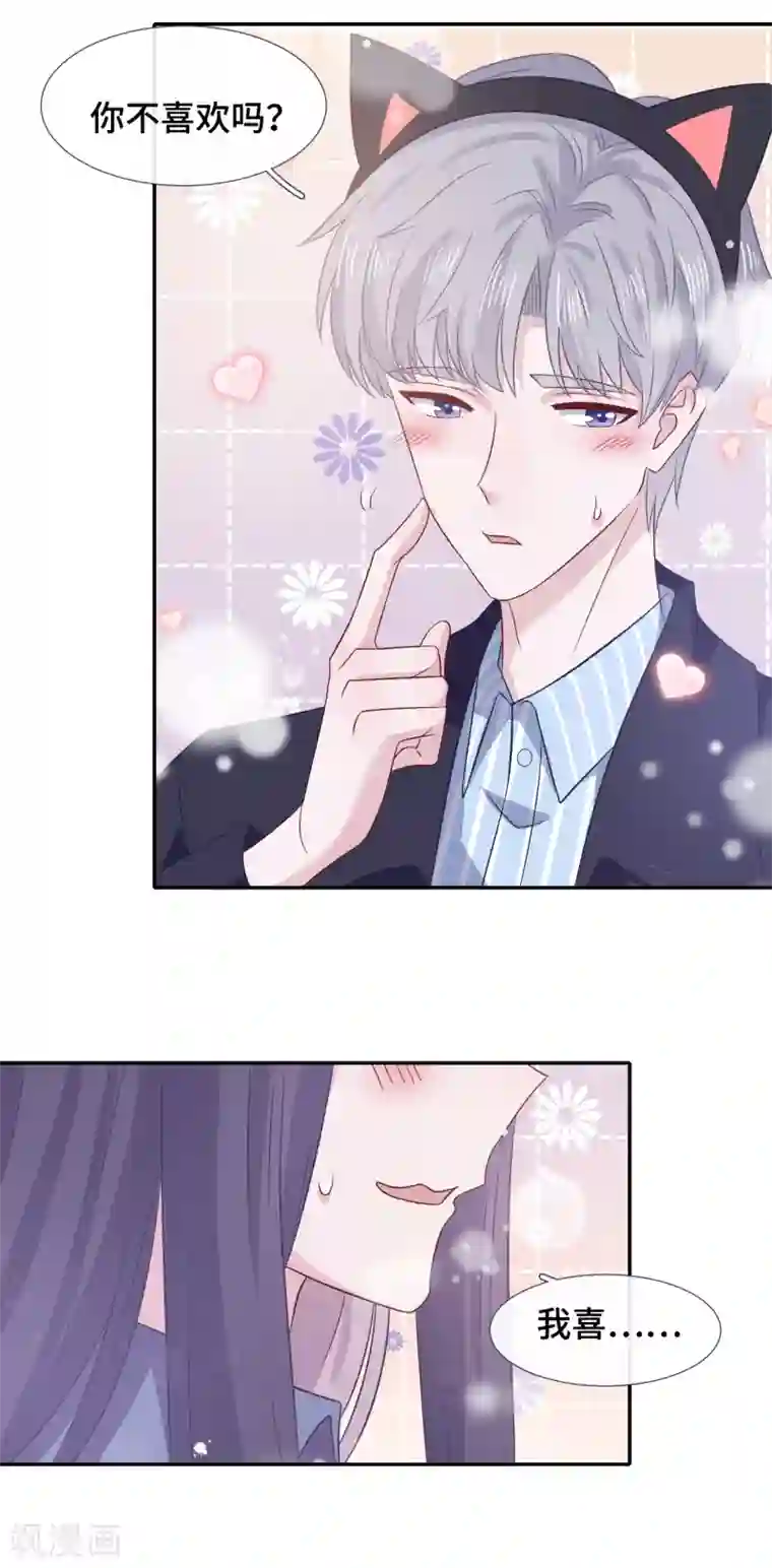 隔壁那个饭桶第61话 哄你