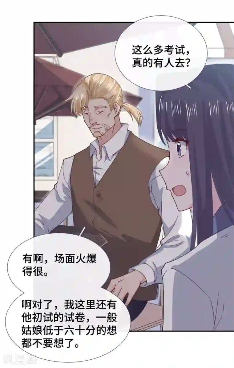 隔壁那个饭桶第61话 哄你