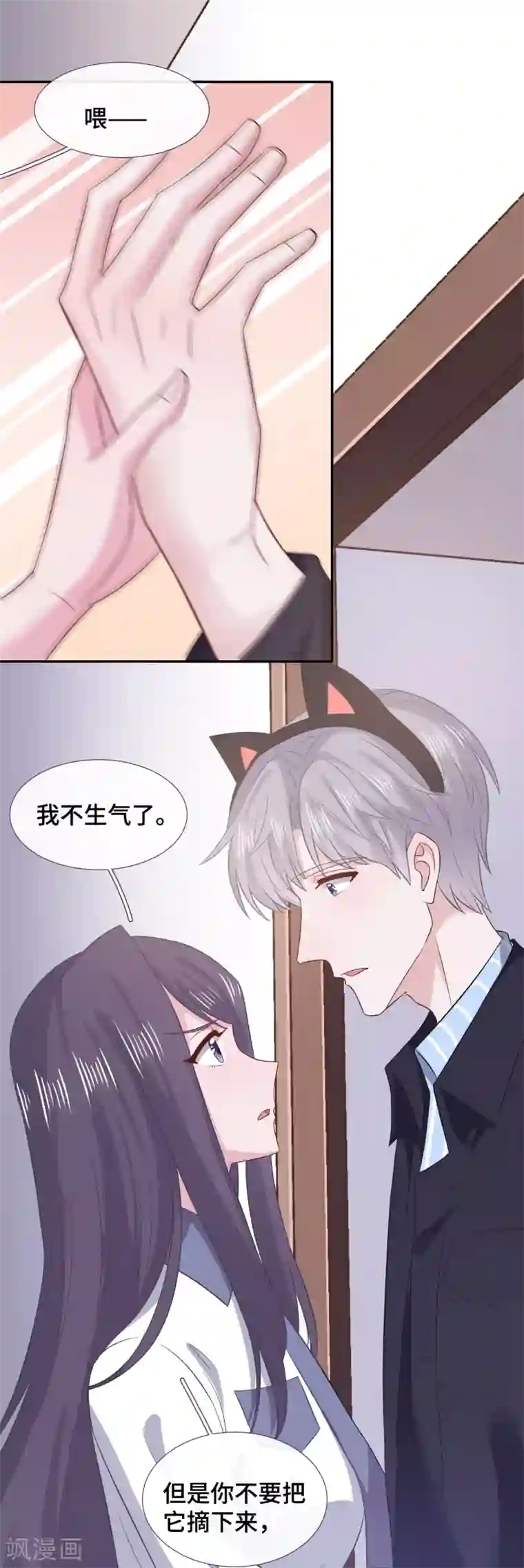 隔壁那个饭桶第61话 哄你