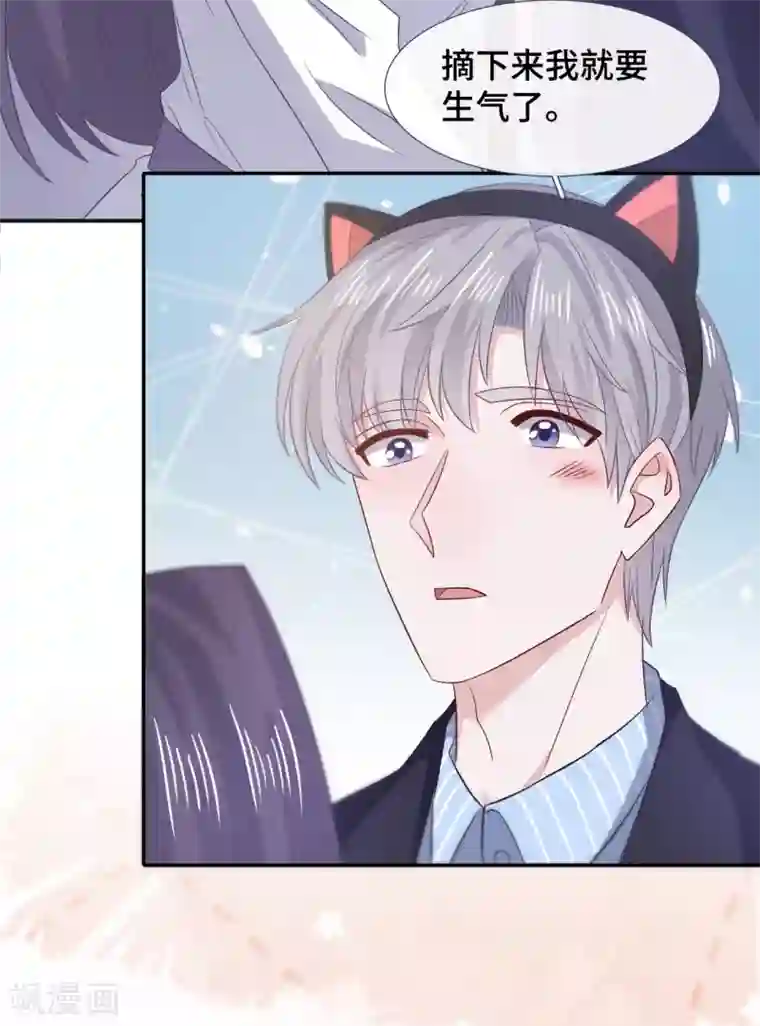 隔壁那个饭桶第61话 哄你