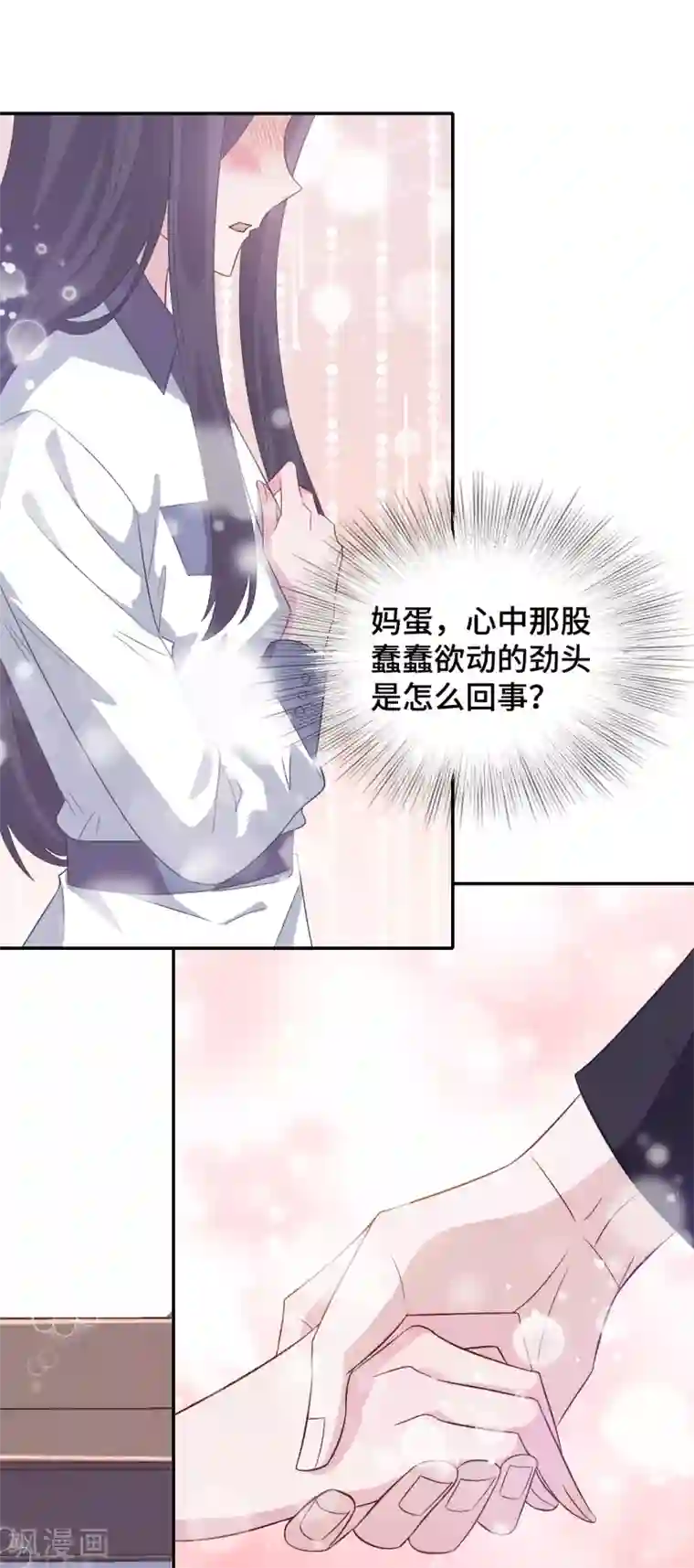 隔壁那个饭桶第61话 哄你