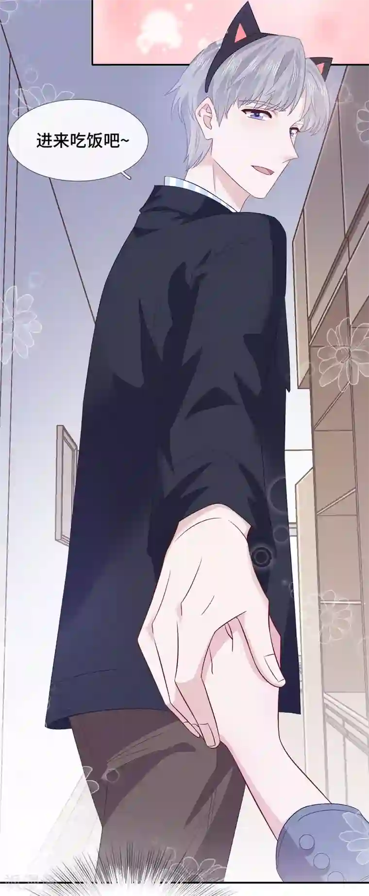 隔壁那个饭桶第61话 哄你