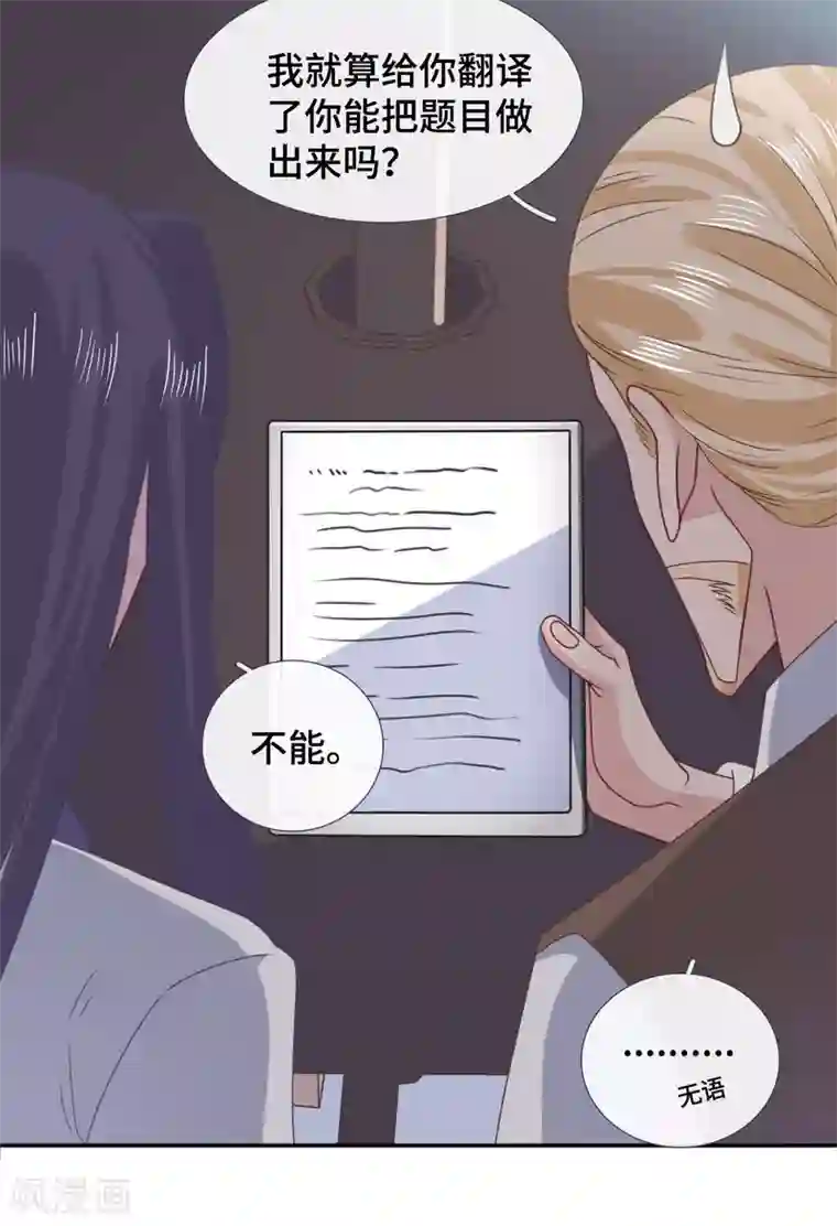 隔壁那个饭桶第61话 哄你