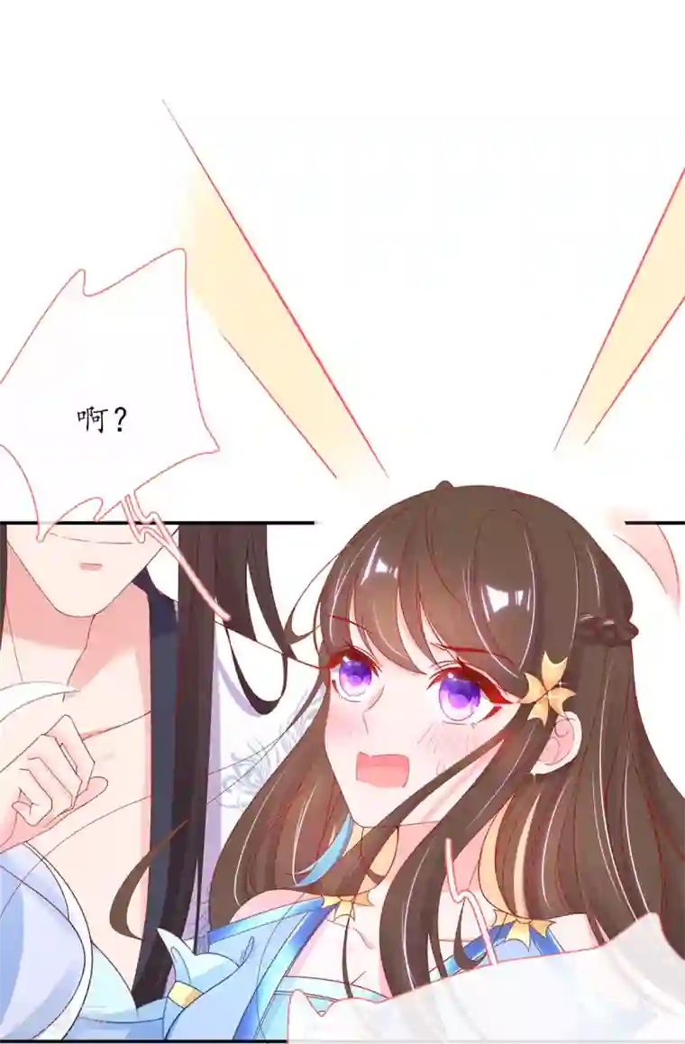 王妃的修仙指南第33话 同榻而眠
