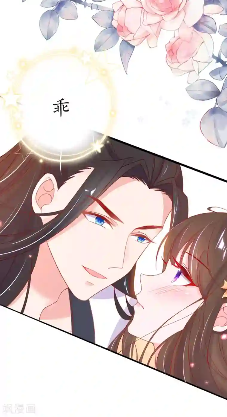 王妃的修仙指南第33话 同榻而眠