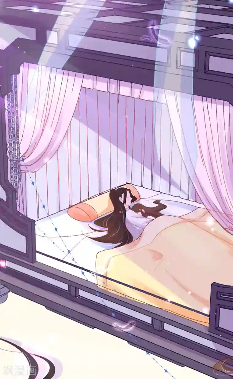 王妃的修仙指南第33话 同榻而眠