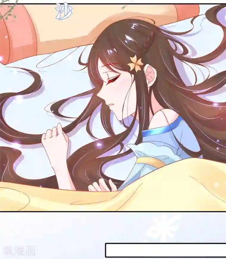 王妃的修仙指南第33话 同榻而眠