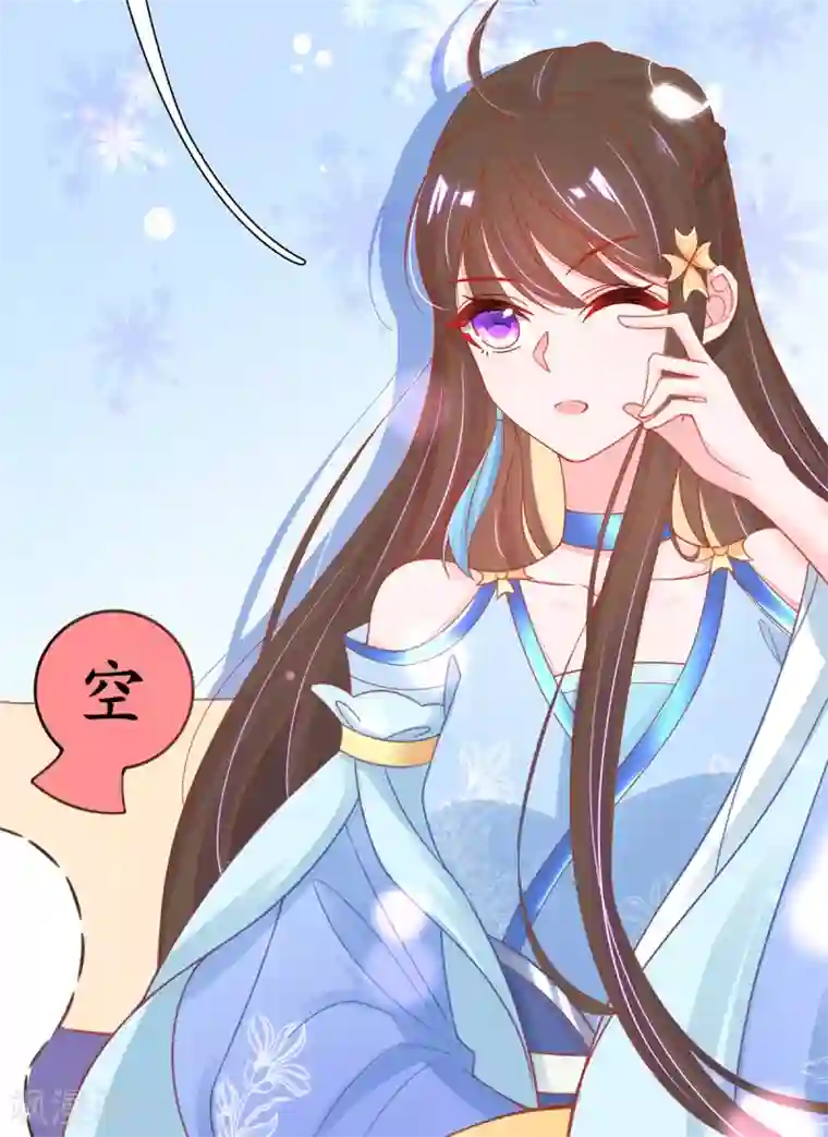 王妃的修仙指南第33话 同榻而眠